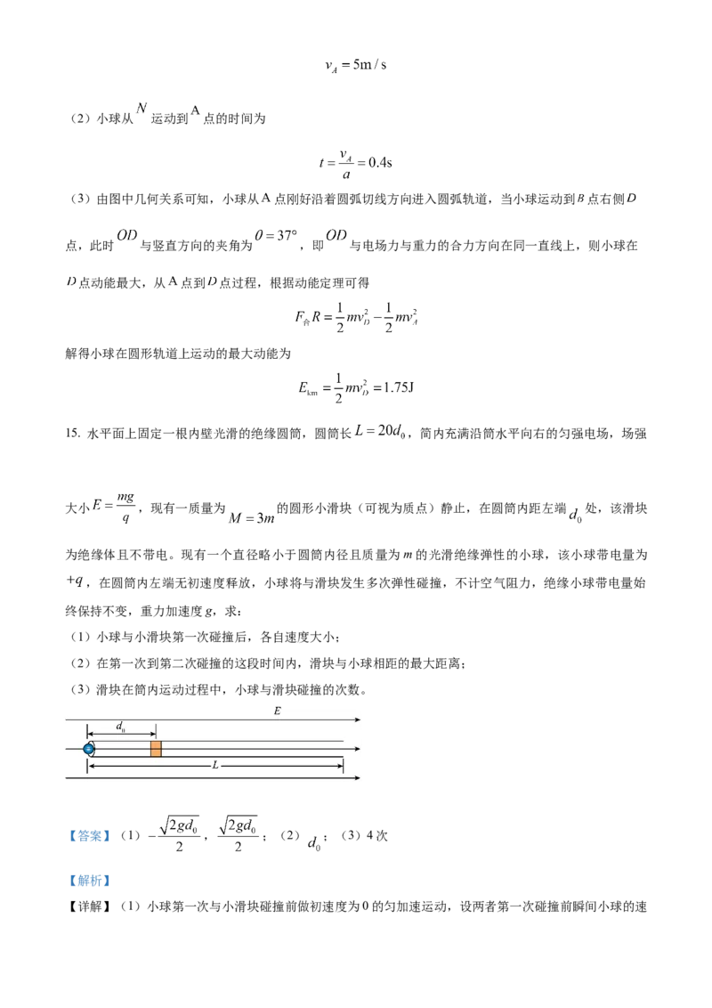 湖南省衡阳市第八中学2024届高三上学期12月月考物理_2024届湖南省衡阳市第八中学高三上学期12月月考