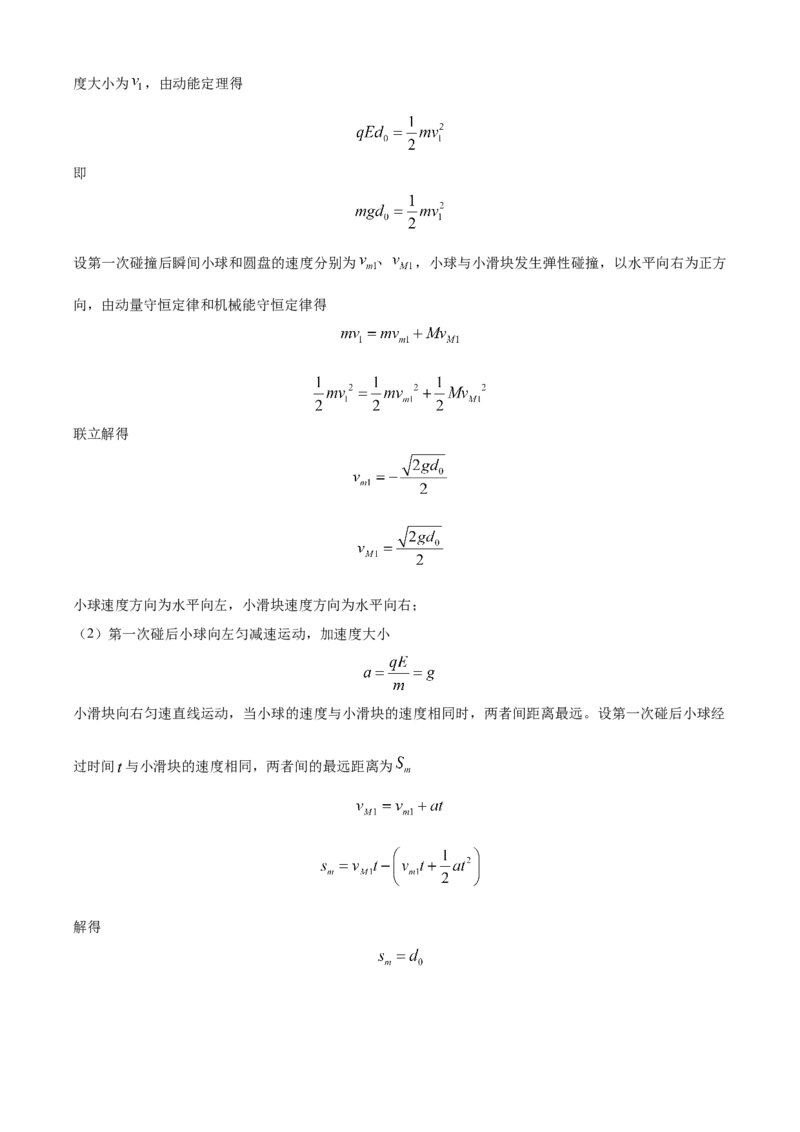 湖南省衡阳市第八中学2024届高三上学期12月月考物理_2024届湖南省衡阳市第八中学高三上学期12月月考