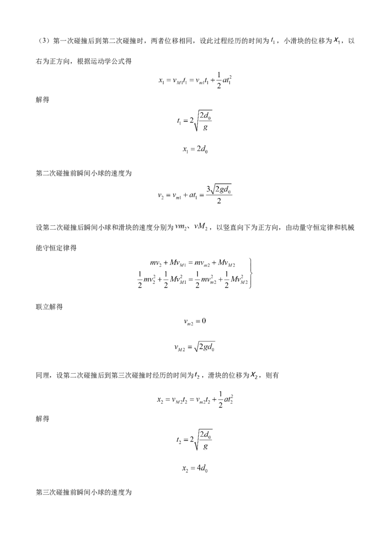 湖南省衡阳市第八中学2024届高三上学期12月月考物理_2024届湖南省衡阳市第八中学高三上学期12月月考
