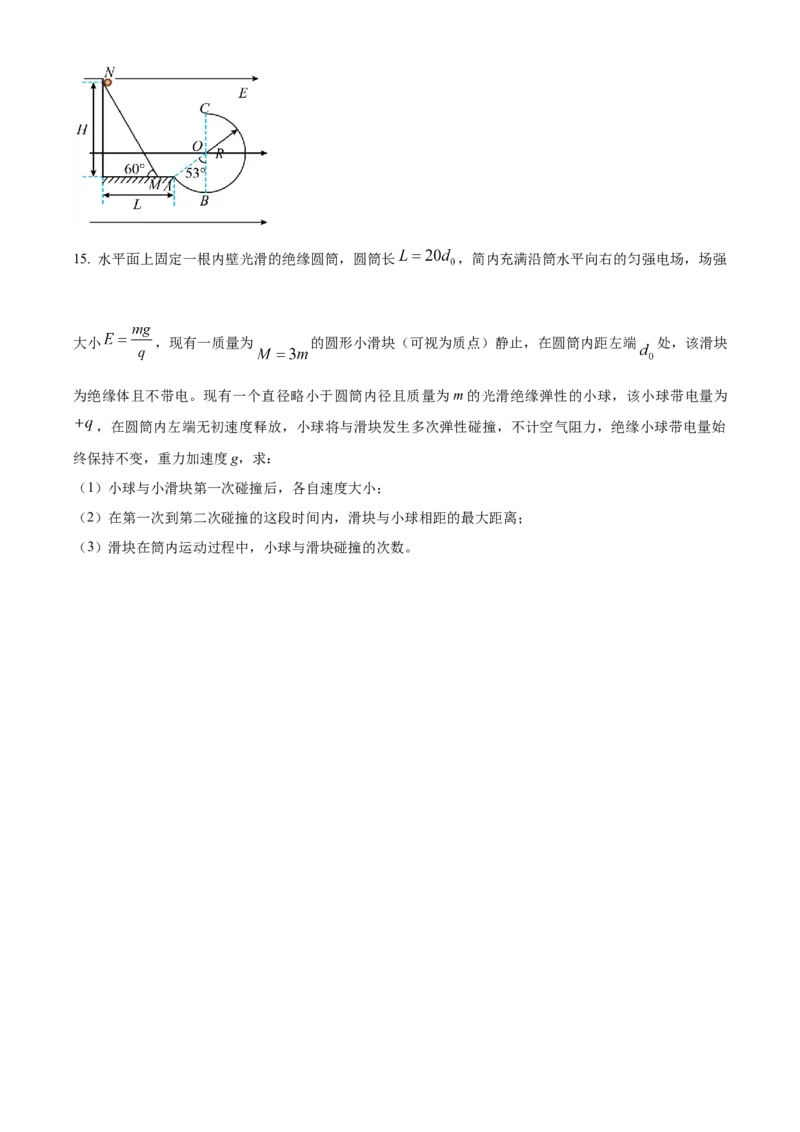 湖南省衡阳市第八中学2024届高三上学期12月月考物理_2024届湖南省衡阳市第八中学高三上学期12月月考