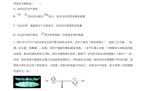 湖南省衡阳市第八中学2024届高三上学期12月月考物理_2024届湖南省衡阳市第八中学高三上学期12月月考