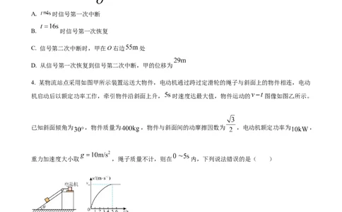 湖南省衡阳市第八中学2024届高三上学期12月月考物理_2024届湖南省衡阳市第八中学高三上学期12月月考