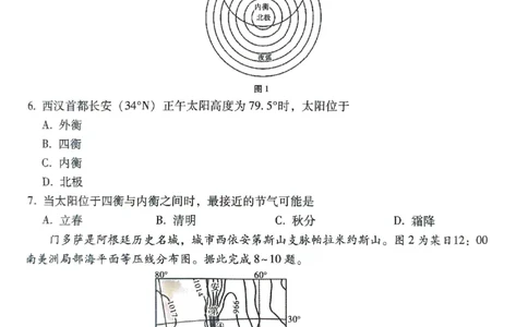 贵阳一中高三1月地理试卷_2024届贵州省贵阳市第一中学高三上学期适应性月考（五）_贵州省贵阳市第一中学2024届高三上学期适应性月考（五）地理
