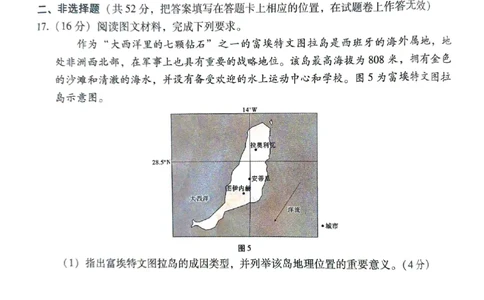 贵阳一中高三1月地理试卷_2024届贵州省贵阳市第一中学高三上学期适应性月考（五）_贵州省贵阳市第一中学2024届高三上学期适应性月考（五）地理