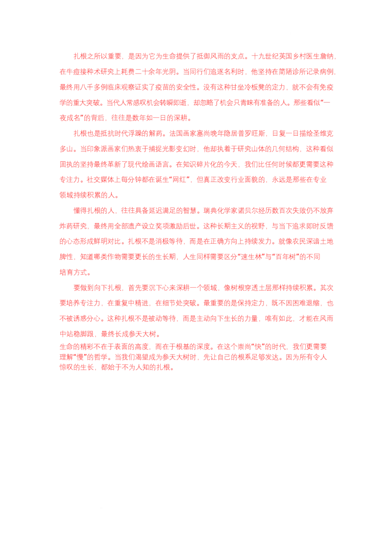 高二语文试题解析_2025年7月_250704湖北省孝感市部分高中2024-2025学年高二下学期7月期末联考（全科）_湖北省孝感市部分高中2024-2025学年高二下学期7月期末联考语文试题
