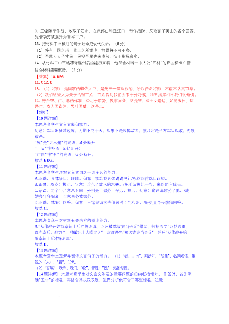 高二语文试题解析_2025年7月_250704湖北省孝感市部分高中2024-2025学年高二下学期7月期末联考（全科）_湖北省孝感市部分高中2024-2025学年高二下学期7月期末联考语文试题