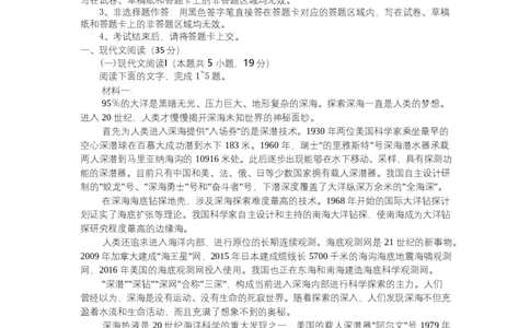 高二语文试题解析_2025年7月_250704湖北省孝感市部分高中2024-2025学年高二下学期7月期末联考（全科）_湖北省孝感市部分高中2024-2025学年高二下学期7月期末联考语文试题