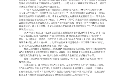 高二语文试题解析_2025年7月_250704湖北省孝感市部分高中2024-2025学年高二下学期7月期末联考（全科）_湖北省孝感市部分高中2024-2025学年高二下学期7月期末联考语文试题
