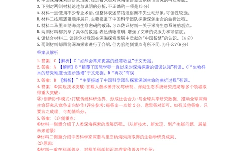 高二语文试题解析_2025年7月_250704湖北省孝感市部分高中2024-2025学年高二下学期7月期末联考（全科）_湖北省孝感市部分高中2024-2025学年高二下学期7月期末联考语文试题