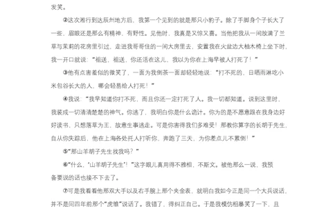高二语文试题解析_2025年7月_250704湖北省孝感市部分高中2024-2025学年高二下学期7月期末联考（全科）_湖北省孝感市部分高中2024-2025学年高二下学期7月期末联考语文试题