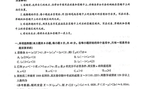 高二期末联考-数学_2025年6月_250626湖北省（圆创教育）武汉市部分重点中学2024-2025学年高二下学期期末联考（全科）
