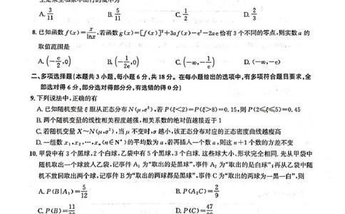 高二期末联考-数学_2025年6月_250626湖北省（圆创教育）武汉市部分重点中学2024-2025学年高二下学期期末联考（全科）