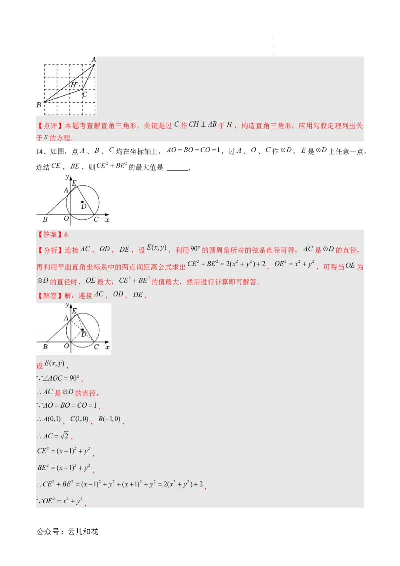 数学（解析版）_1多考区联考试卷_08272024年秋季高一入学分班考试模拟卷（word解析含答题卡）_数学01（新高考通用题型，初中知识点）-2024年秋季高一数学入学分班考试模拟卷