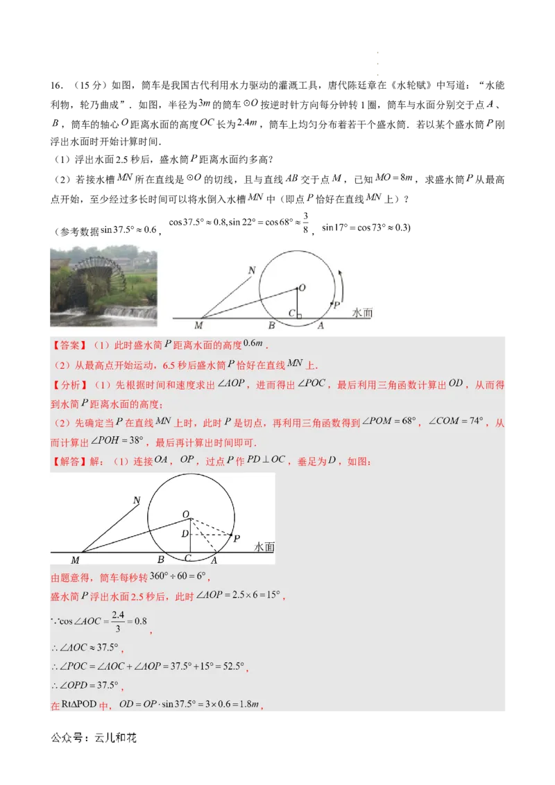 数学（解析版）_1多考区联考试卷_08272024年秋季高一入学分班考试模拟卷（word解析含答题卡）_数学01（新高考通用题型，初中知识点）-2024年秋季高一数学入学分班考试模拟卷