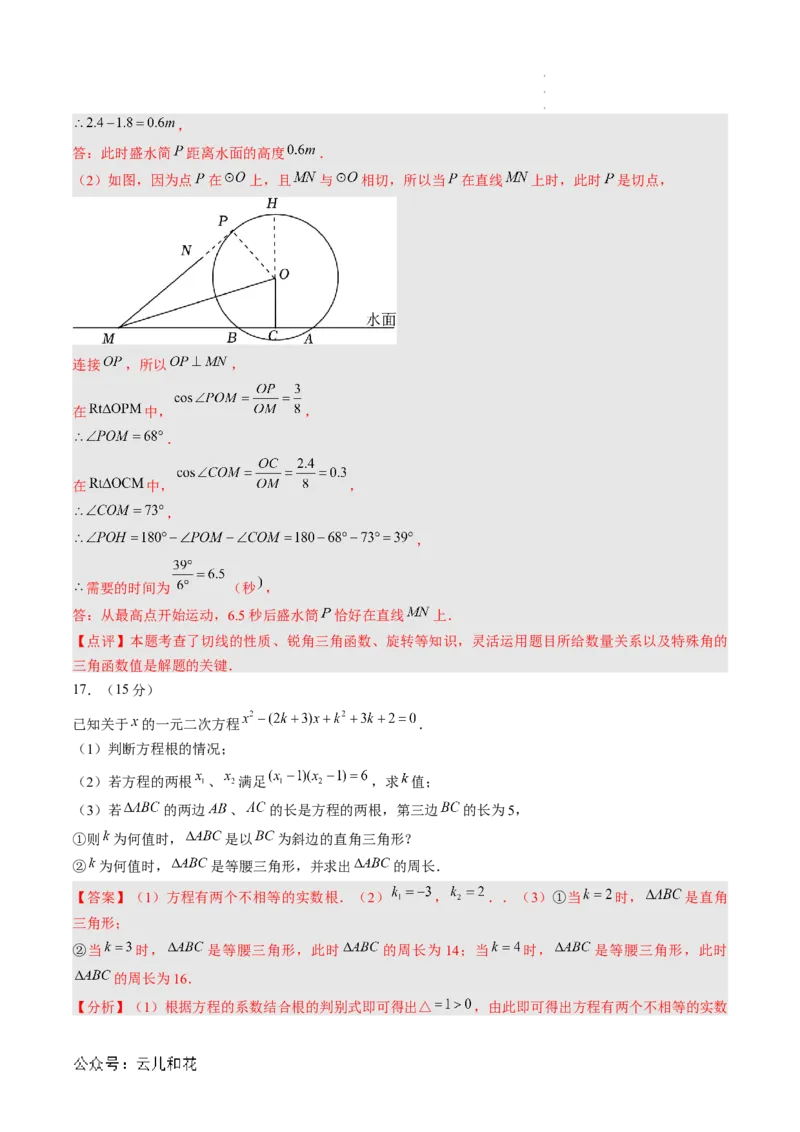 数学（解析版）_1多考区联考试卷_08272024年秋季高一入学分班考试模拟卷（word解析含答题卡）_数学01（新高考通用题型，初中知识点）-2024年秋季高一数学入学分班考试模拟卷