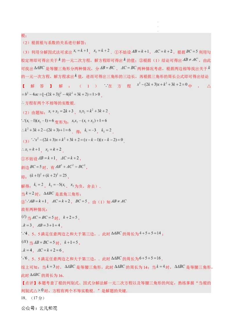 数学（解析版）_1多考区联考试卷_08272024年秋季高一入学分班考试模拟卷（word解析含答题卡）_数学01（新高考通用题型，初中知识点）-2024年秋季高一数学入学分班考试模拟卷