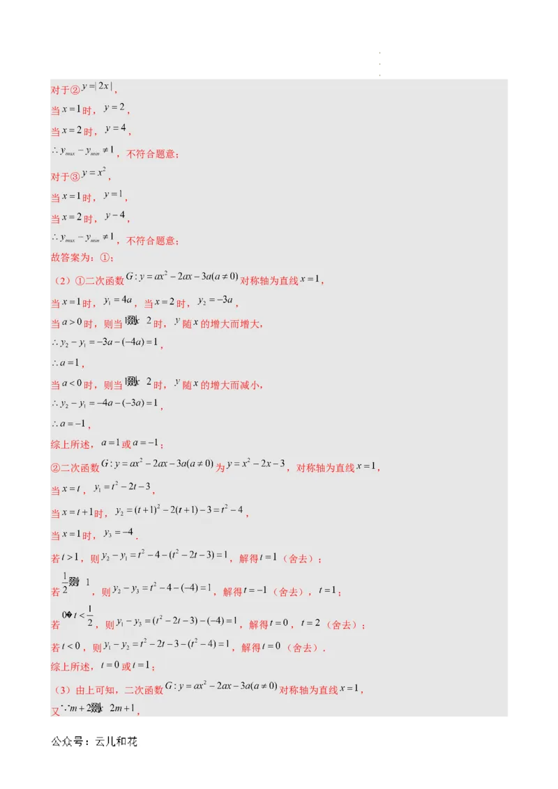 数学（解析版）_1多考区联考试卷_08272024年秋季高一入学分班考试模拟卷（word解析含答题卡）_数学01（新高考通用题型，初中知识点）-2024年秋季高一数学入学分班考试模拟卷