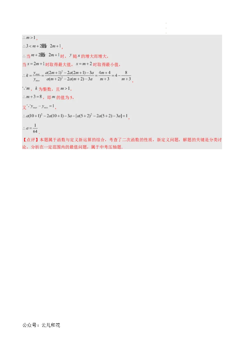 数学（解析版）_1多考区联考试卷_08272024年秋季高一入学分班考试模拟卷（word解析含答题卡）_数学01（新高考通用题型，初中知识点）-2024年秋季高一数学入学分班考试模拟卷