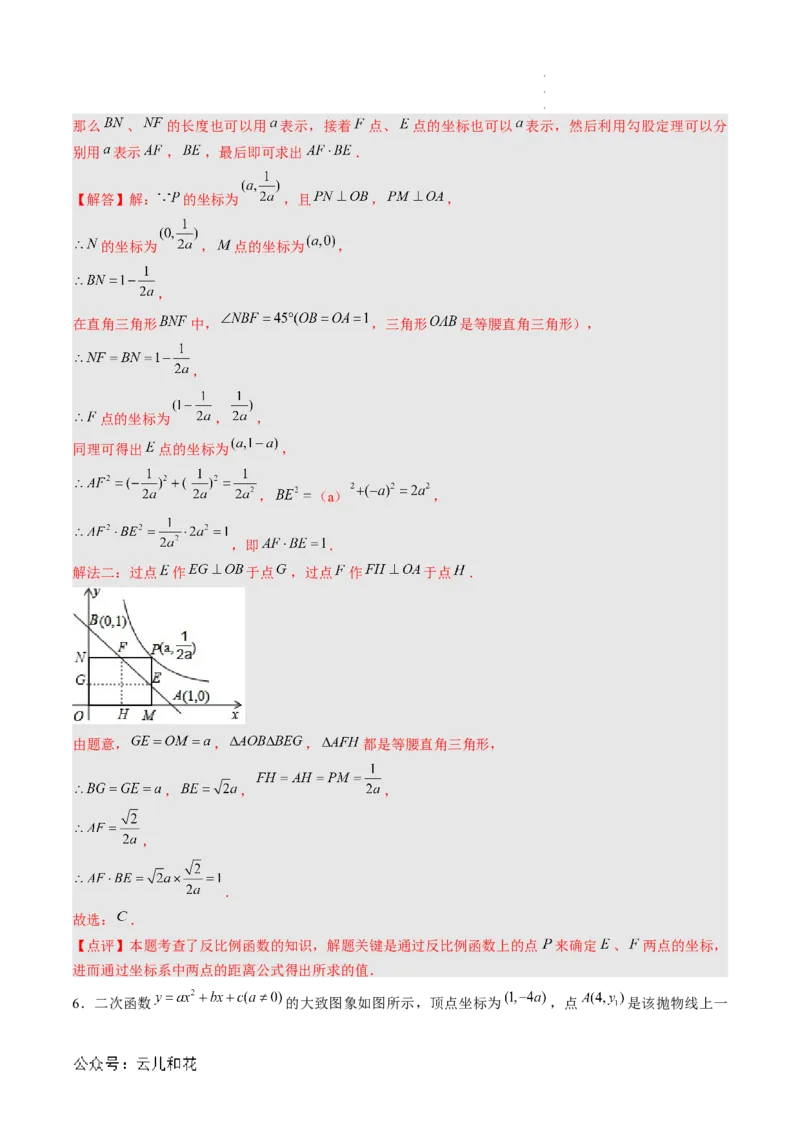 数学（解析版）_1多考区联考试卷_08272024年秋季高一入学分班考试模拟卷（word解析含答题卡）_数学01（新高考通用题型，初中知识点）-2024年秋季高一数学入学分班考试模拟卷