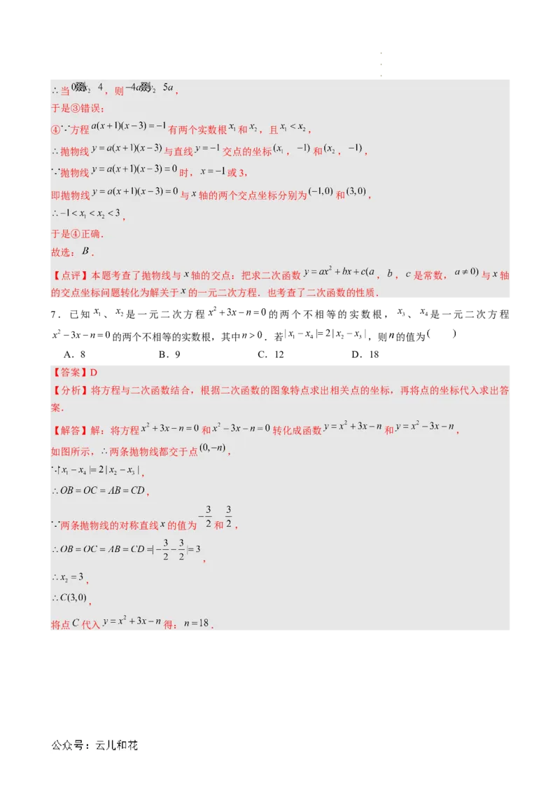 数学（解析版）_1多考区联考试卷_08272024年秋季高一入学分班考试模拟卷（word解析含答题卡）_数学01（新高考通用题型，初中知识点）-2024年秋季高一数学入学分班考试模拟卷