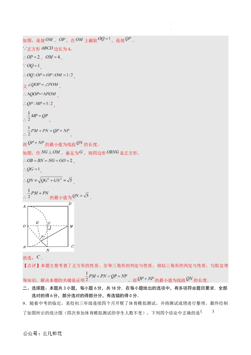 数学（解析版）_1多考区联考试卷_08272024年秋季高一入学分班考试模拟卷（word解析含答题卡）_数学01（新高考通用题型，初中知识点）-2024年秋季高一数学入学分班考试模拟卷