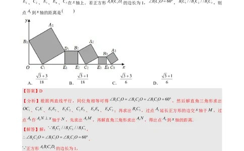 数学（解析版）_1多考区联考试卷_08272024年秋季高一入学分班考试模拟卷（word解析含答题卡）_数学01（新高考通用题型，初中知识点）-2024年秋季高一数学入学分班考试模拟卷