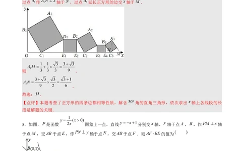 数学（解析版）_1多考区联考试卷_08272024年秋季高一入学分班考试模拟卷（word解析含答题卡）_数学01（新高考通用题型，初中知识点）-2024年秋季高一数学入学分班考试模拟卷
