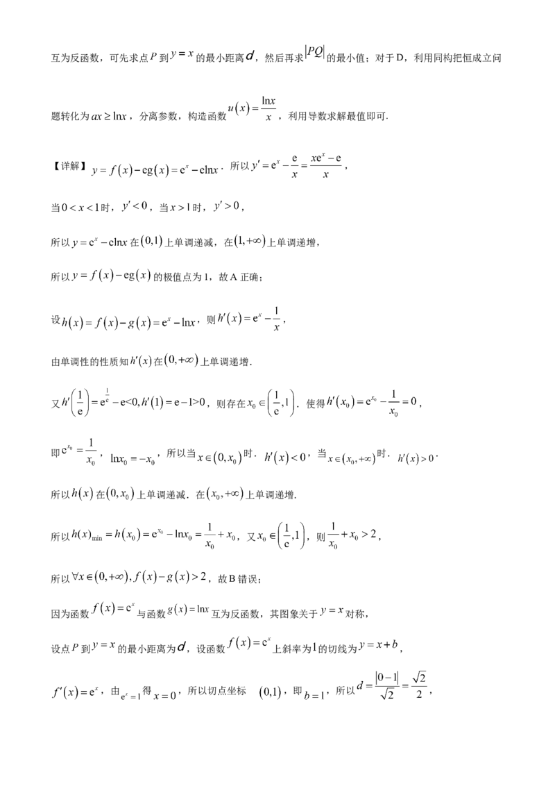 河北省武邑中学2024届高三上学期三调考试数学(1)_2024年1月_021月合集_2024届河北省武邑中学高三上学期三调考试