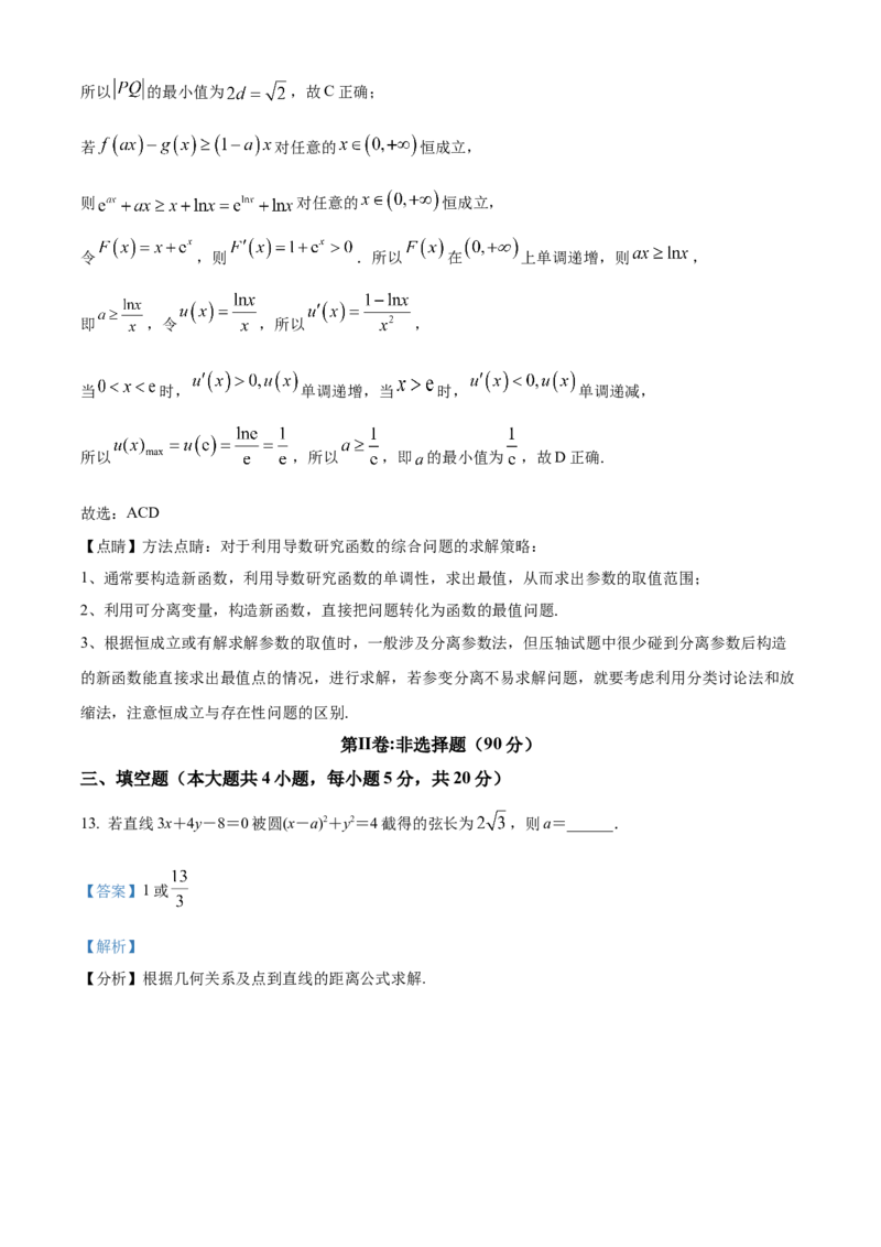 河北省武邑中学2024届高三上学期三调考试数学(1)_2024年1月_021月合集_2024届河北省武邑中学高三上学期三调考试