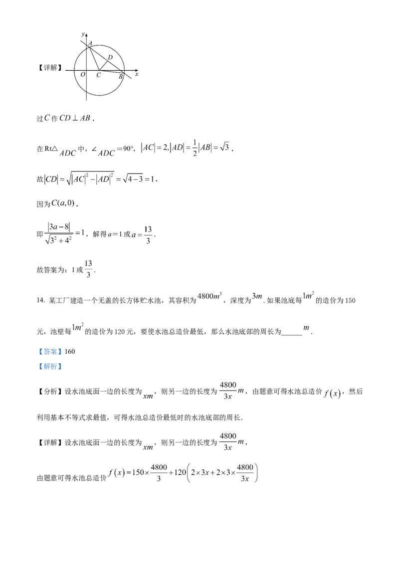 河北省武邑中学2024届高三上学期三调考试数学(1)_2024年1月_021月合集_2024届河北省武邑中学高三上学期三调考试