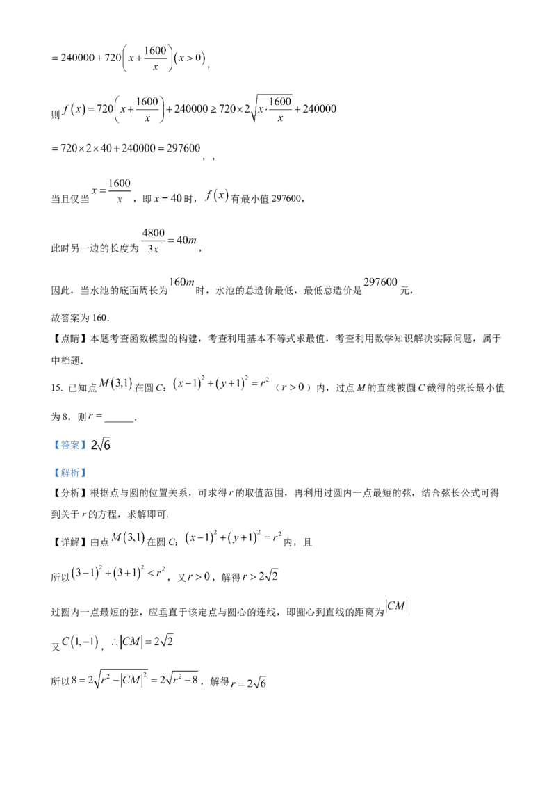 河北省武邑中学2024届高三上学期三调考试数学(1)_2024年1月_021月合集_2024届河北省武邑中学高三上学期三调考试