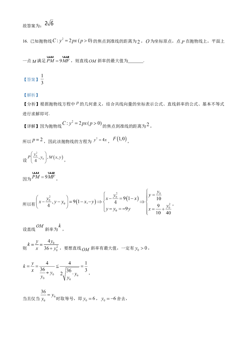 河北省武邑中学2024届高三上学期三调考试数学(1)_2024年1月_021月合集_2024届河北省武邑中学高三上学期三调考试