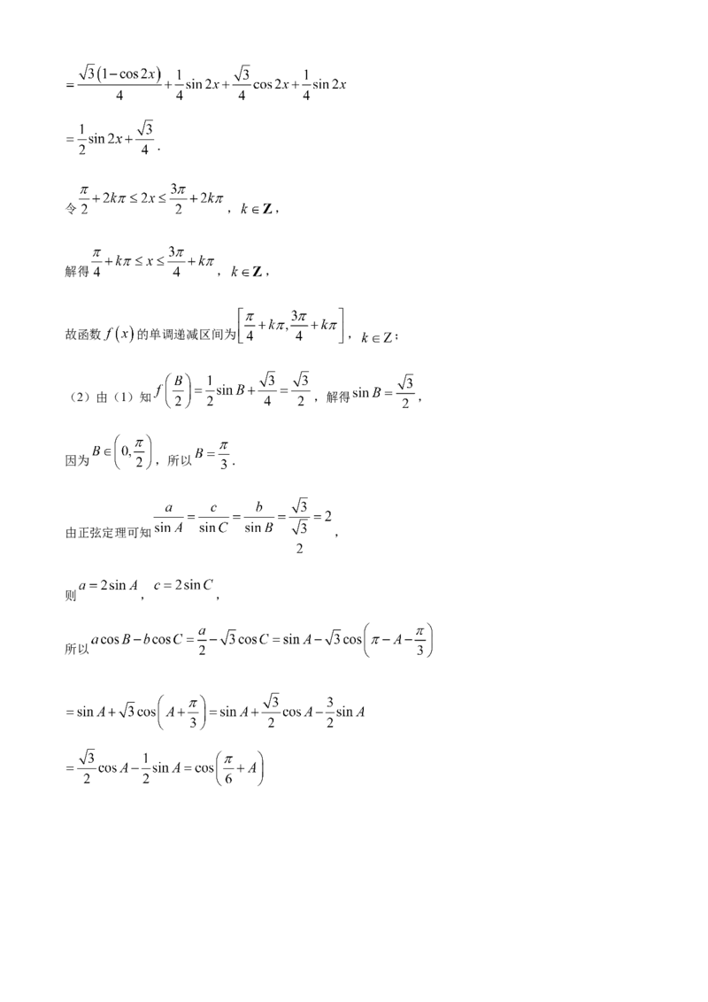 河北省武邑中学2024届高三上学期三调考试数学(1)_2024年1月_021月合集_2024届河北省武邑中学高三上学期三调考试