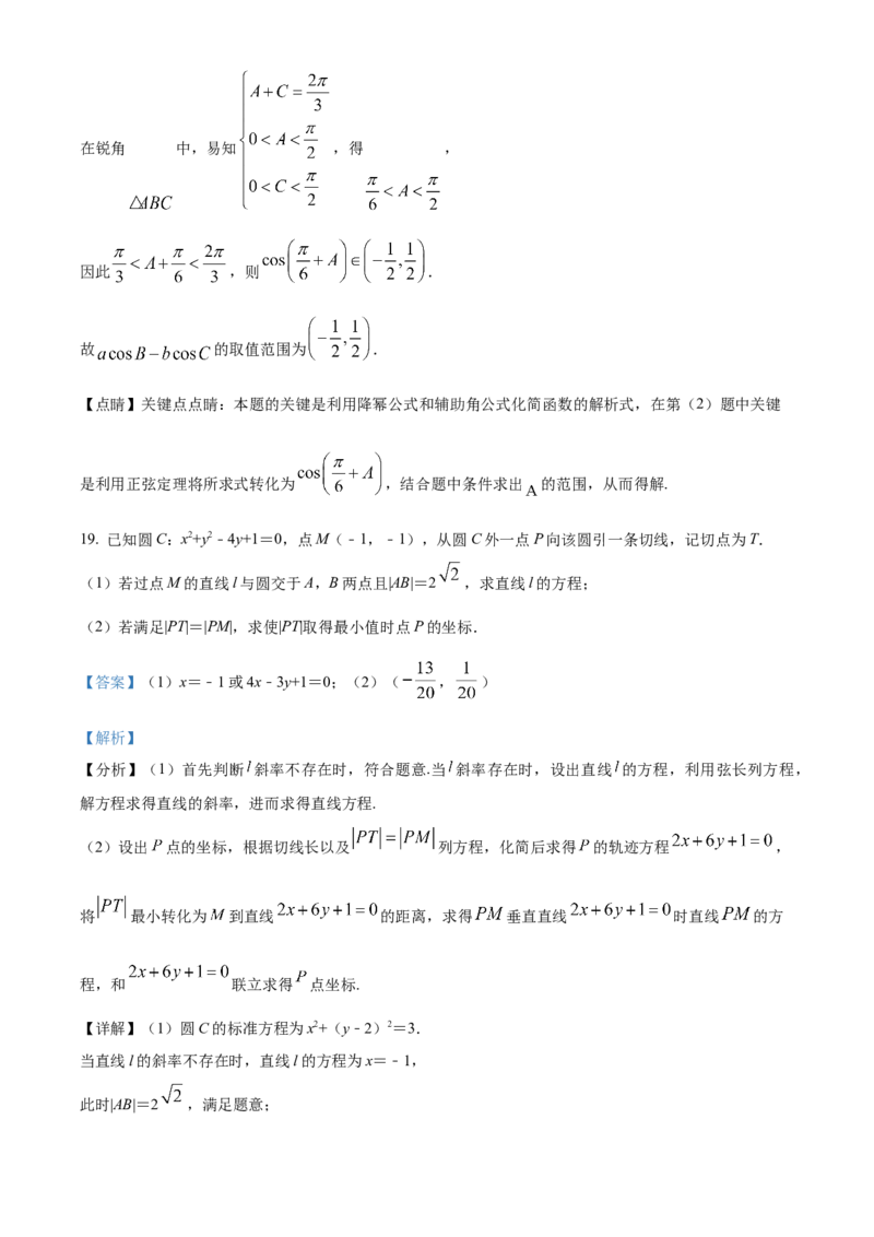 河北省武邑中学2024届高三上学期三调考试数学(1)_2024年1月_021月合集_2024届河北省武邑中学高三上学期三调考试