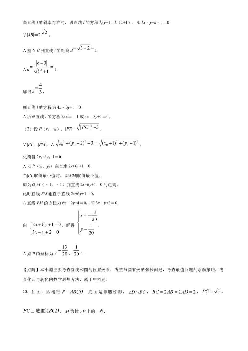 河北省武邑中学2024届高三上学期三调考试数学(1)_2024年1月_021月合集_2024届河北省武邑中学高三上学期三调考试