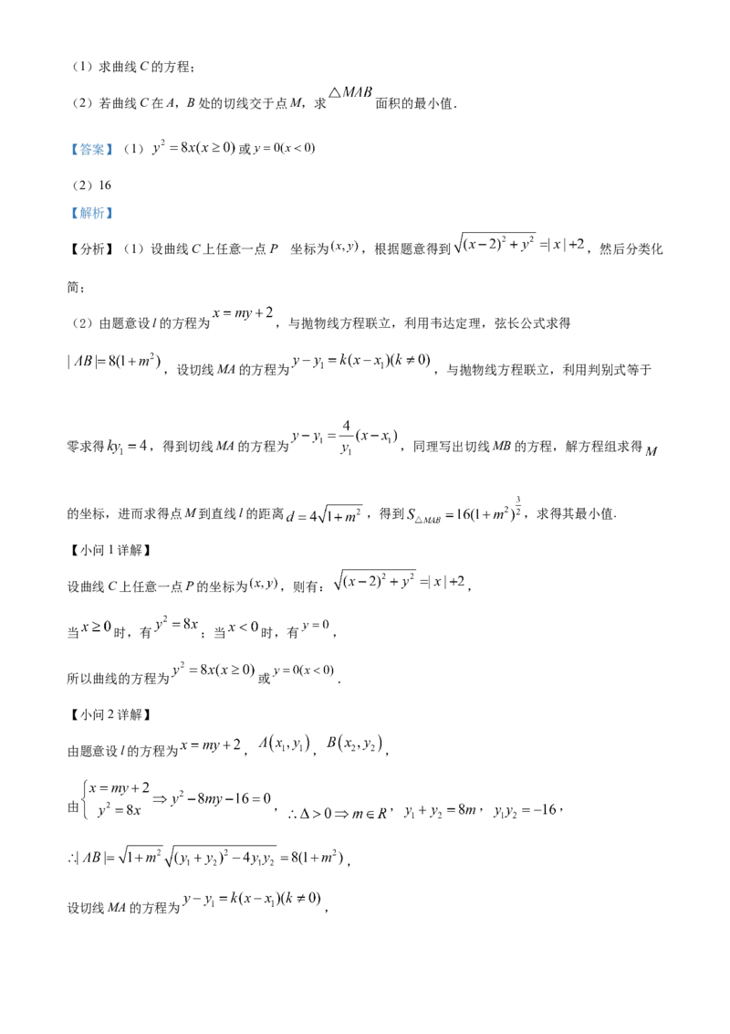 河北省武邑中学2024届高三上学期三调考试数学(1)_2024年1月_021月合集_2024届河北省武邑中学高三上学期三调考试
