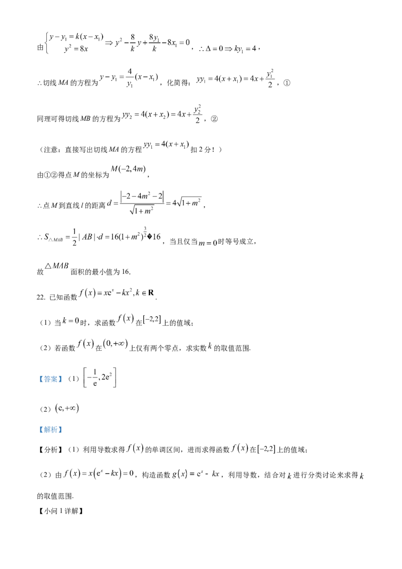 河北省武邑中学2024届高三上学期三调考试数学(1)_2024年1月_021月合集_2024届河北省武邑中学高三上学期三调考试