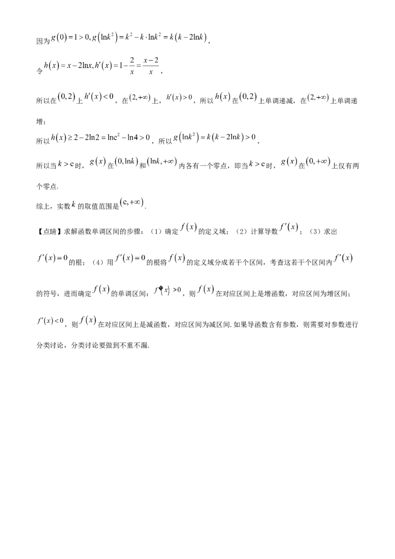 河北省武邑中学2024届高三上学期三调考试数学(1)_2024年1月_021月合集_2024届河北省武邑中学高三上学期三调考试