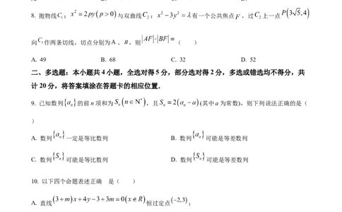 河北省武邑中学2024届高三上学期三调考试数学(1)_2024年1月_021月合集_2024届河北省武邑中学高三上学期三调考试