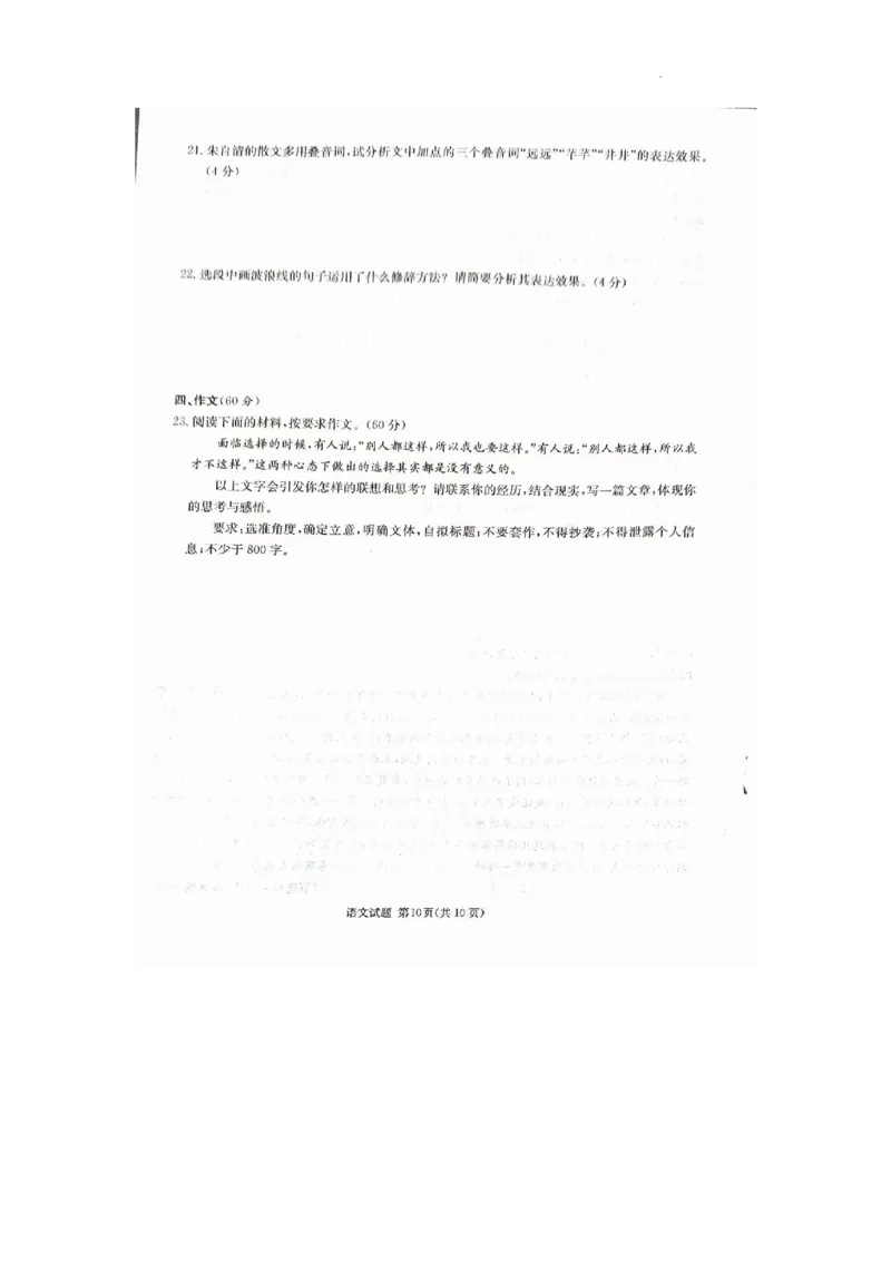 娄底市2023年高三质量检测语文试题_2024届湖南省娄底市高三上学期期末考试_湖南省娄底市2024届高三上学期期末考试语文