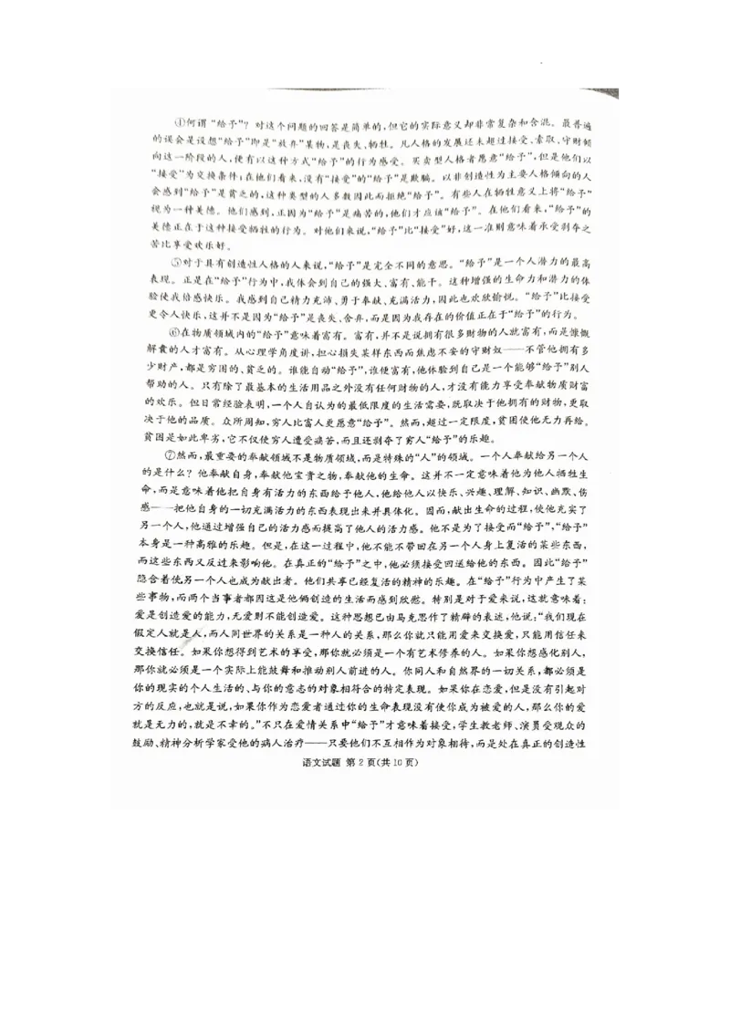 娄底市2023年高三质量检测语文试题_2024届湖南省娄底市高三上学期期末考试_湖南省娄底市2024届高三上学期期末考试语文