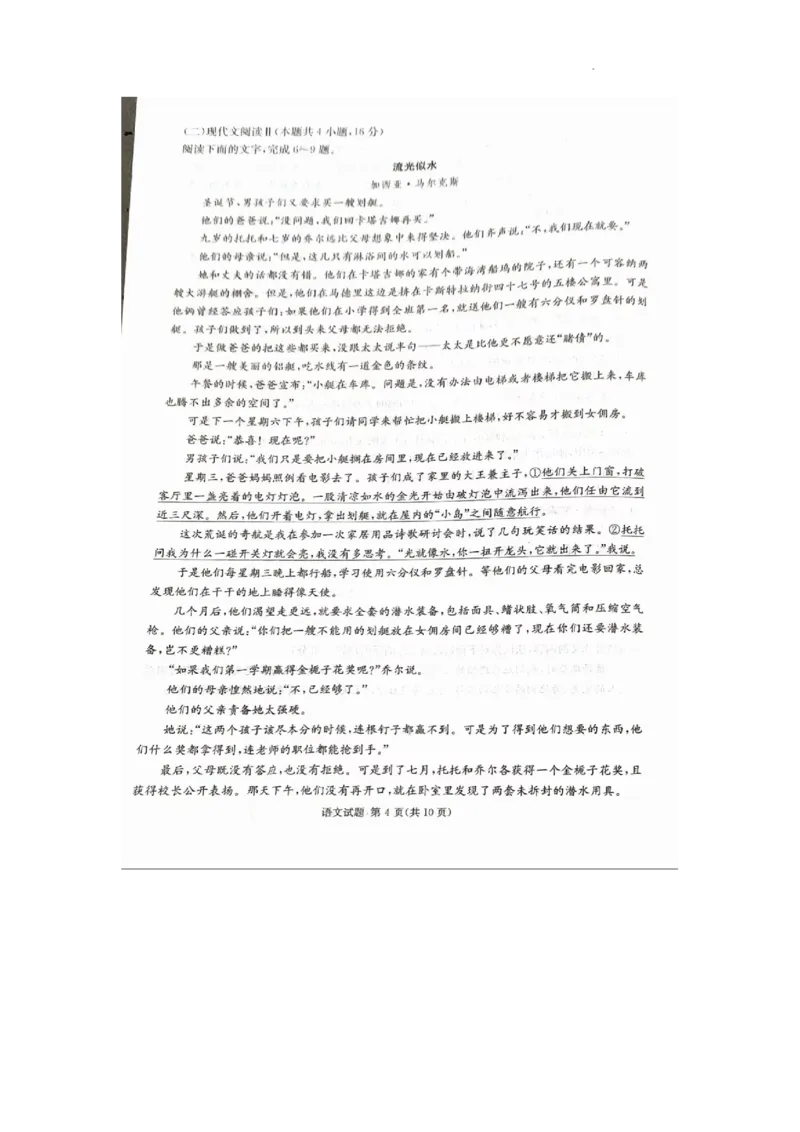 娄底市2023年高三质量检测语文试题_2024届湖南省娄底市高三上学期期末考试_湖南省娄底市2024届高三上学期期末考试语文