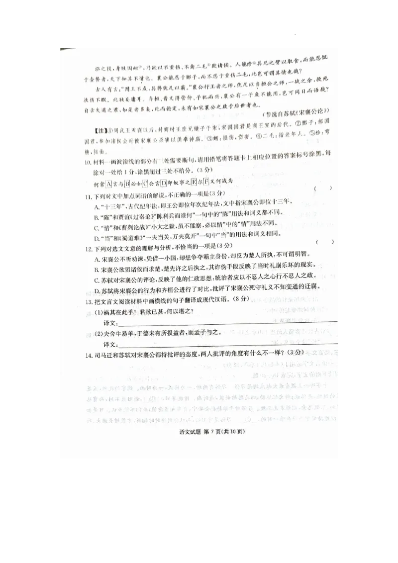 娄底市2023年高三质量检测语文试题_2024届湖南省娄底市高三上学期期末考试_湖南省娄底市2024届高三上学期期末考试语文
