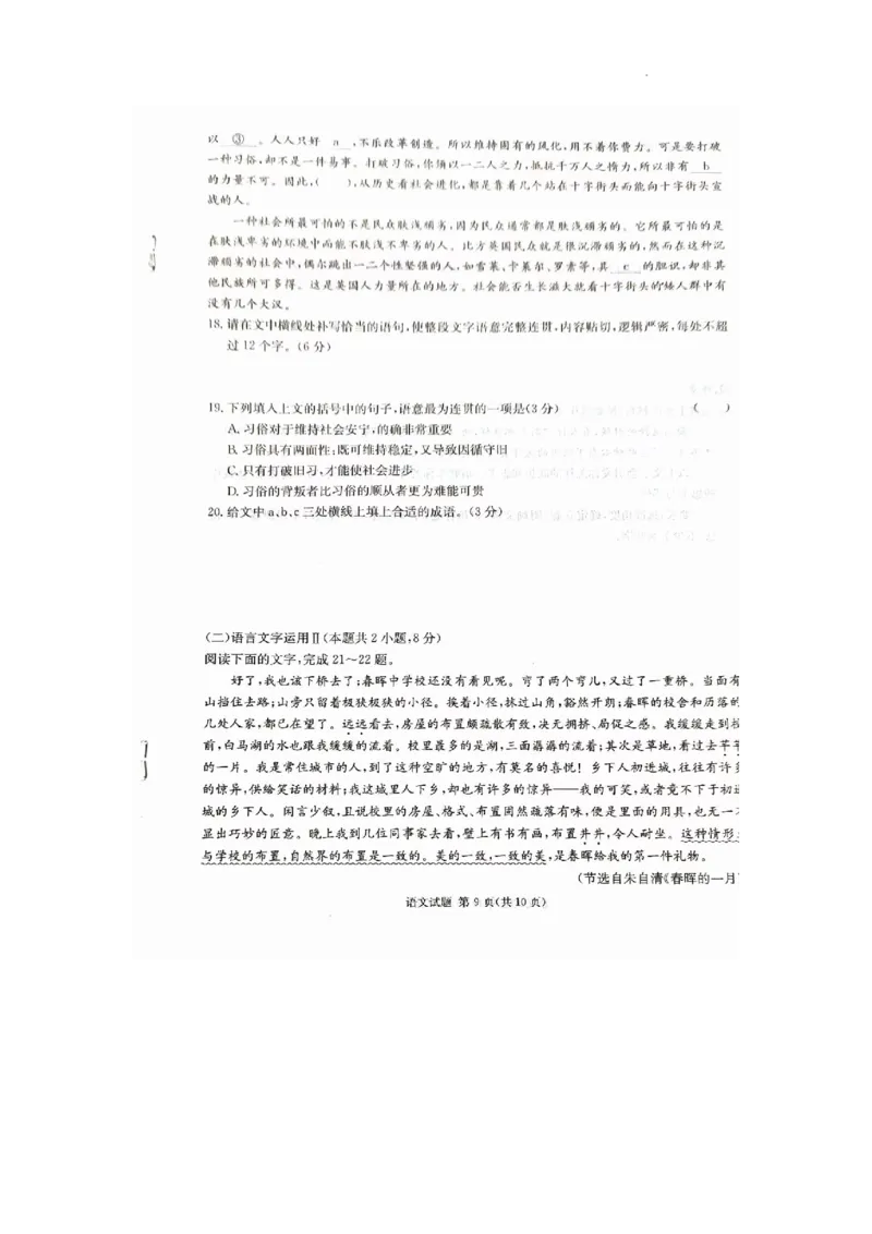 娄底市2023年高三质量检测语文试题_2024届湖南省娄底市高三上学期期末考试_湖南省娄底市2024届高三上学期期末考试语文