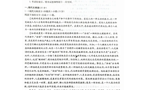 娄底市2023年高三质量检测语文试题_2024届湖南省娄底市高三上学期期末考试_湖南省娄底市2024届高三上学期期末考试语文