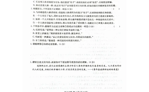 娄底市2023年高三质量检测语文试题_2024届湖南省娄底市高三上学期期末考试_湖南省娄底市2024届高三上学期期末考试语文