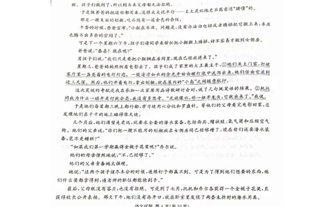 娄底市2023年高三质量检测语文试题_2024届湖南省娄底市高三上学期期末考试_湖南省娄底市2024届高三上学期期末考试语文