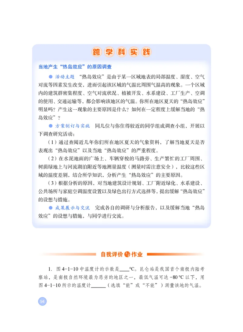 粤教版8年级物理上册高清教材_4-教培资料-26年最新资料-同步更新_初中高中教资_03科三专项（进去保存报考的学科即可）_02科三专项（笔记真题思维导图教学设计版本二）