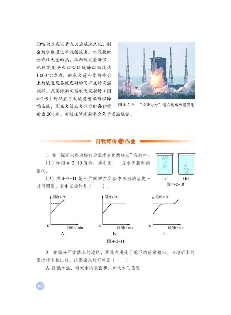 粤教版8年级物理上册高清教材_4-教培资料-26年最新资料-同步更新_初中高中教资_03科三专项（进去保存报考的学科即可）_02科三专项（笔记真题思维导图教学设计版本二）