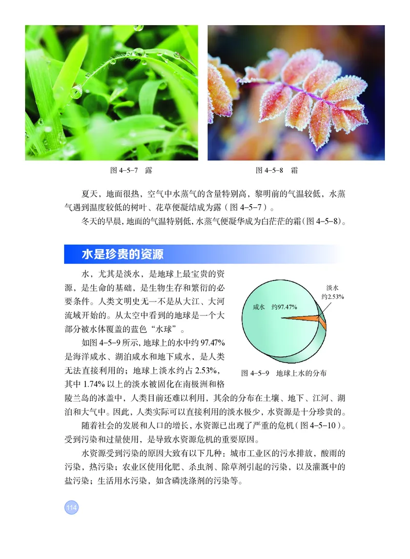 粤教版8年级物理上册高清教材_4-教培资料-26年最新资料-同步更新_初中高中教资_03科三专项（进去保存报考的学科即可）_02科三专项（笔记真题思维导图教学设计版本二）